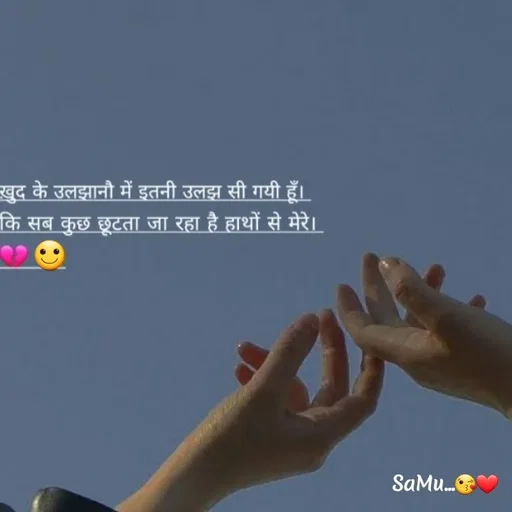 Quote by SANEM ALI KHAN - 🙂 - Made using Quotes Creator App, Post Maker App