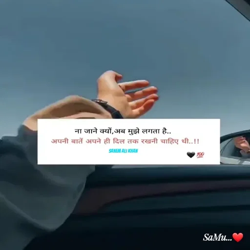 Quote by SANEM ALI KHAN - 

Sanem Ali khan - Made using Quotes Creator App, Post Maker App