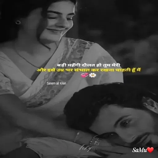 Quote by SANEM ALI KHAN - 

Sanem ali khan
 - Made using Quotes Creator App, Post Maker App