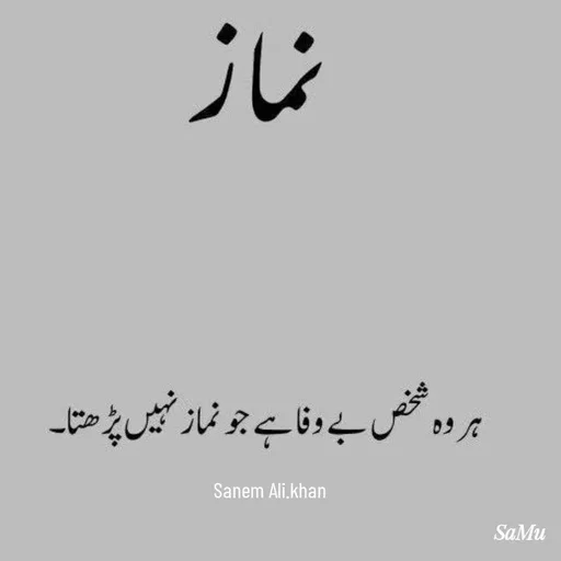 Quote by SANEM ALI KHAN - 

Sanem Ali.khan 
 - Made using Quotes Creator App, Post Maker App