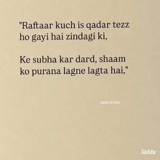 Quote by SANEM ALI KHAN - 

sanem ali khan  - Made using Quotes Creator App, Post Maker App
