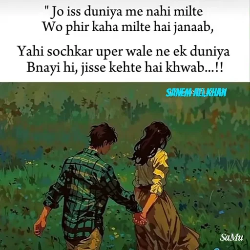 Quote by SANEM ALI KHAN - Sanem Ali.khan - Made using Quotes Creator App, Post Maker App