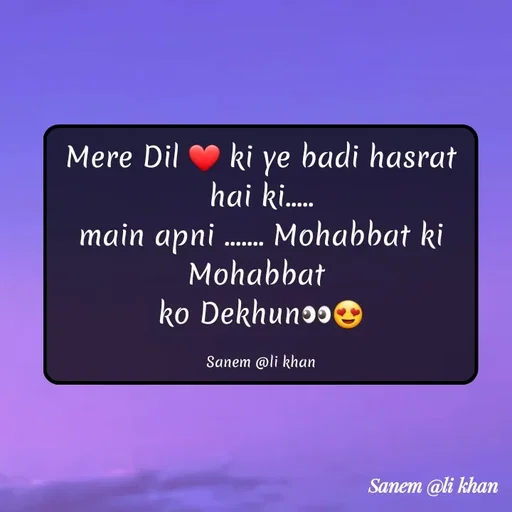 Quote by SANEM ALI KHAN - Mere Dil ❤ ki ye badi hasrat hai ki.....
main apni ....... Mohabbat ki Mohabbat 
ko Dekhun👀😍

Sanem @li khan - Made using Quotes Creator App, Post Maker App