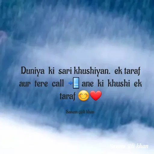 Quote by SANEM ALI KHAN - Duniya  ki  sari khushiyan.  ek taraf aur  tere  call  📲 ane  ki  khushi  ek  taraf 😊❤

Sanem @li khan  - Made using Quotes Creator App, Post Maker App