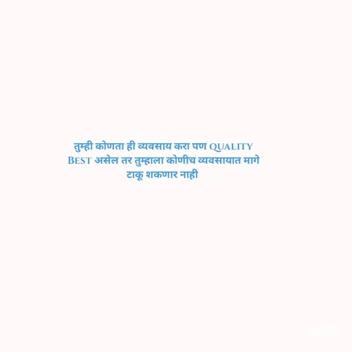 Quote by Kavita Parabkar - तुम्ही कोणता ही व्यवसाय करा पण quality Best असेल तर तुम्हाला कोणीच व्यवसायात मागे टाकू शकणार नाही  - Made using Quotes Creator App, Post Maker App