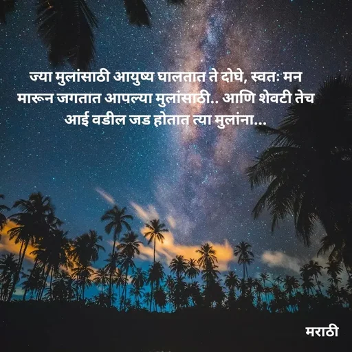 Quote by Kavita Parabkar -  - Made using Quotes Creator App, Post Maker App