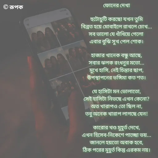 Quote by Ashutosh Dalal -  - Made using Quotes Creator App, Post Maker App