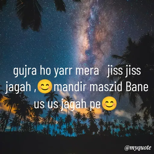 Quote by gourav dhiman - gujra ho yarr mera   jiss jiss  jagah ,😊mandir maszid Bane us us jagah pe😊  - Made using Quotes Creator App, Post Maker App