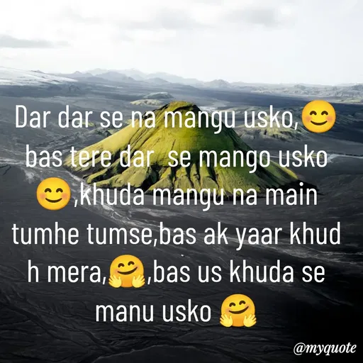 Quote by gourav dhiman - Dar dar se na mangu usko,😊bas tere dar  se mango usko😊,khuda mangu na main tumhe tumse,bas ak yaar khud h mera,🤗,bas us khuda se manu usko 🤗
 - Made using Quotes Creator App, Post Maker App