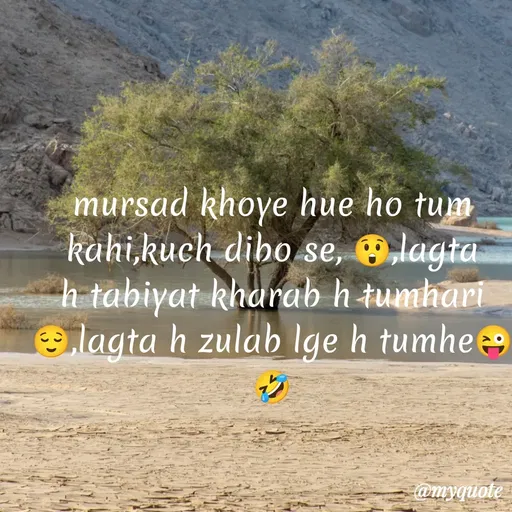 Quote by gourav dhiman - mursad khoye hue ho tum kahi,kuch dibo se, 😲,lagta h tabiyat kharab h tumhari😌,lagta h zulab lge h tumhe😜🤣 - Made using Quotes Creator App, Post Maker App