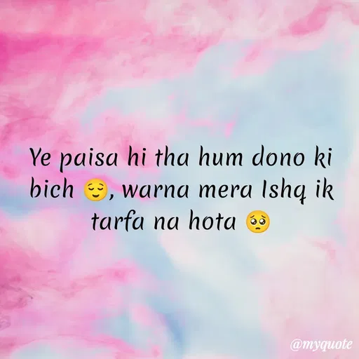 Quote by gourav dhiman - Ye paisa hi tha hum dono ki bich 😌, warna mera Ishq ik tarfa na hota 🥺 - Made using Quotes Creator App, Post Maker App