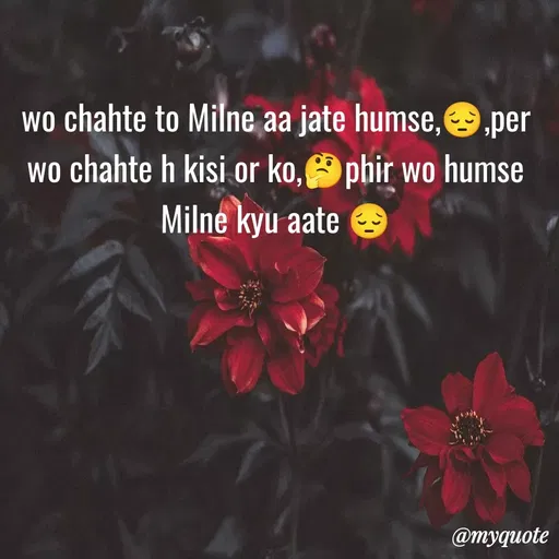Quote by gourav dhiman - wo chahte to Milne aa jate humse,😔,per wo chahte h kisi or ko,🤔phir wo humse Milne kyu aate 😔 - Made using Quotes Creator App, Post Maker App