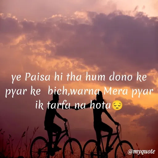 Quote by gourav dhiman - ye Paisa hi tha hum dono ke pyar ke  bich,warna Mera pyar ik tarfa na hota😔 - Made using Quotes Creator App, Post Maker App