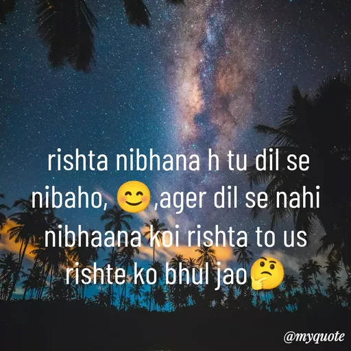 Quote by gourav dhiman -  rishta nibhana h tu dil se nibaho, 😊,ager dil se nahi nibhaana koi rishta to us rishte ko bhul jao🤔 - Made using Quotes Creator App, Post Maker App