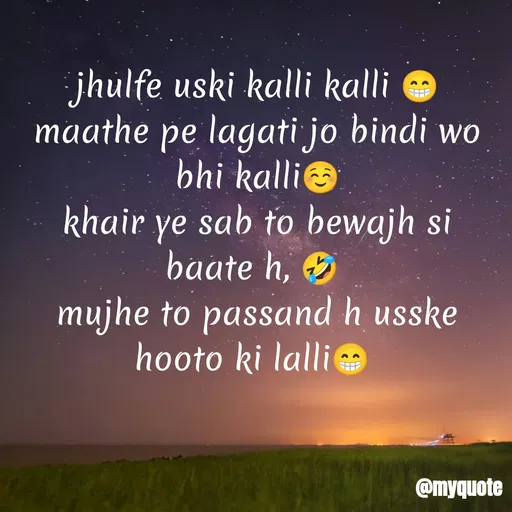 Quote by gourav dhiman - jhulfe uski kalli kalli 😁
maathe pe lagati jo bindi wo bhi kalli☺️
khair ye sab to bewajh si baate h, 🤣 
mujhe to passand h usske hooto ki lalli😁 
 - Made using Quotes Creator App, Post Maker App