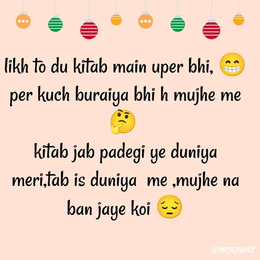 Quote by gourav dhiman - likh to du kitab main uper bhi, 😁
per kuch buraiya bhi h mujhe me 🤔 
kitab jab padegi ye duniya meri,tab is duniya  me ,mujhe na ban jaye koi 😔 - Made using Quotes Creator App, Post Maker App