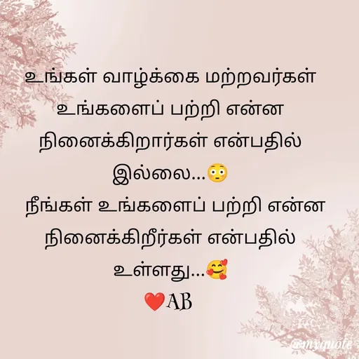 Quote by Anisha Balan -  - Made using Quotes Creator App, Post Maker App