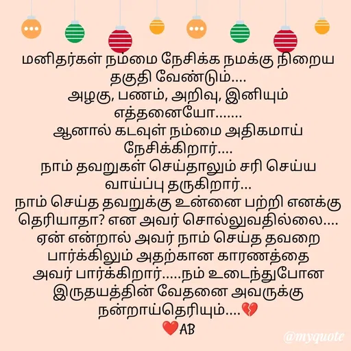 Quote by Anisha Balan -  - Made using Quotes Creator App, Post Maker App