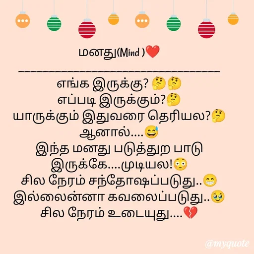 Quote by Anisha Balan -  - Made using Quotes Creator App, Post Maker App