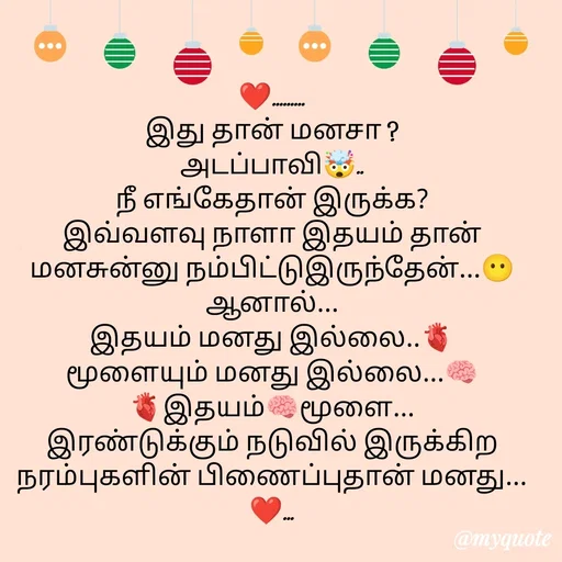 Quote by Anisha Balan -  - Made using Quotes Creator App, Post Maker App