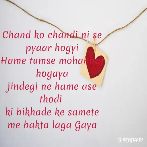 Quote by Tanisha - Chand ko chandi ni se pyaar hogyi
Hame tumse mohabbat hogaya
jindegi ne hame ase thodi 
ki bikhade ke samete me bakta laga Gaya
 - Made using Quotes Creator App, Post Maker App