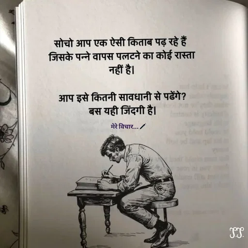 Quote by Simran Saini -  - Made using Quotes Creator App, Post Maker App
