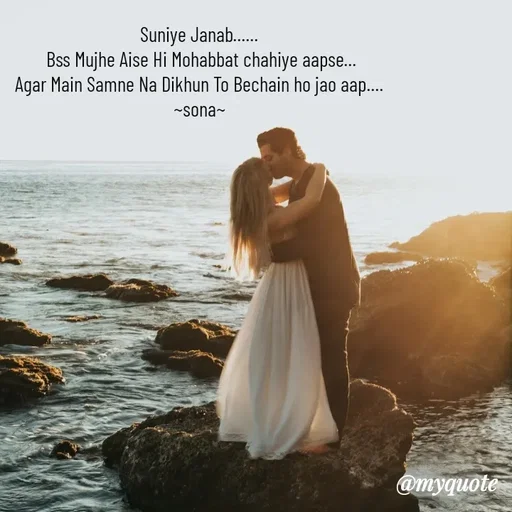 Quote by Sona Barnwal - Suniye Janab......
 Bss Mujhe Aise Hi Mohabbat chahiye aapse...
Agar Main Samne Na Dikhun To Bechain ho jao aap....
~sona~ - Made using Quotes Creator App, Post Maker App