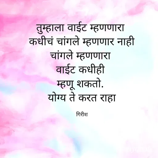 Quote by Girish Shrikhande -  - Made using Quotes Creator App, Post Maker App