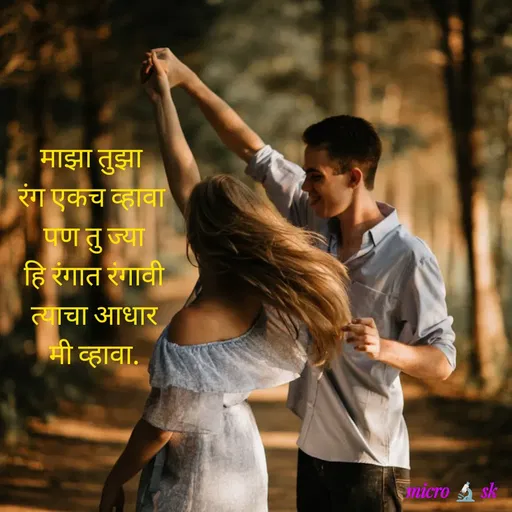 Quote by Sharnam Meshram -  - Made using Quotes Creator App, Post Maker App