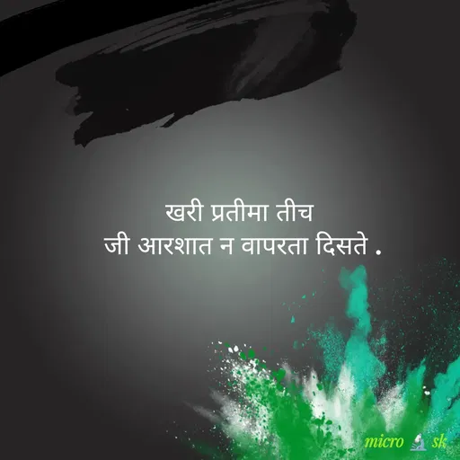 Quote by Sharnam Meshram -  - Made using Quotes Creator App, Post Maker App