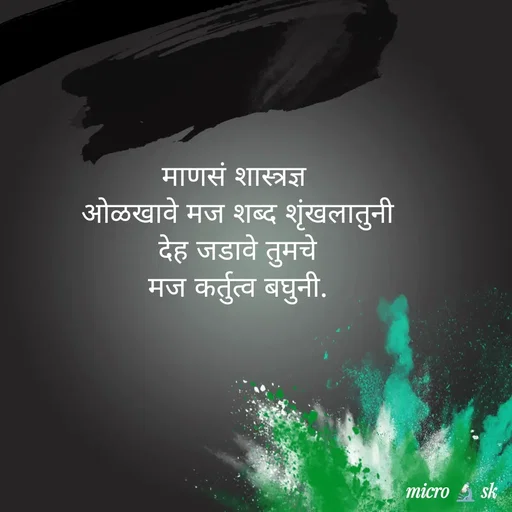 Quote by Sharnam Meshram -  - Made using Quotes Creator App, Post Maker App