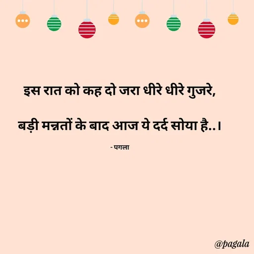Quote by Pagala  Kahi Ka - इस रात को कह दो जरा धीरे धीरे गुजरे,

बड़ी मन्नतों के बाद आज ये दर्द सोया है..।

- पगला - Made using Quotes Creator App, Post Maker App