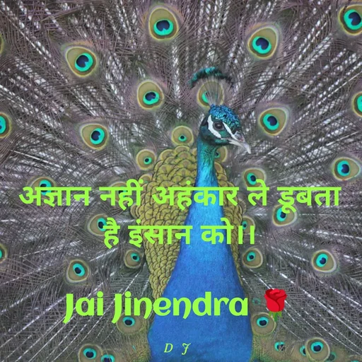 Quote by Devendra Jain -  - Made using Quotes Creator App, Post Maker App