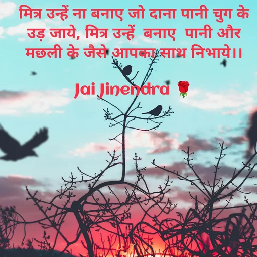 Quote by Devendra Jain -  - Made using Quotes Creator App, Post Maker App