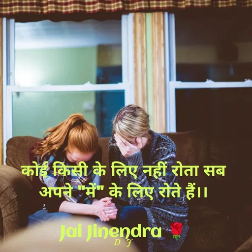 Quote by Devendra Jain -  - Made using Quotes Creator App, Post Maker App