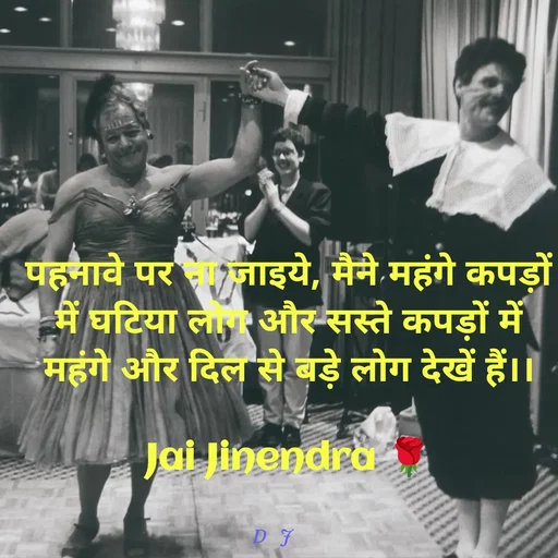 Quote by Devendra Jain -  - Made using Quotes Creator App, Post Maker App