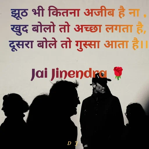 Quote by Devendra Jain -  - Made using Quotes Creator App, Post Maker App