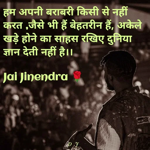 Quote by Devendra Jain -  - Made using Quotes Creator App, Post Maker App
