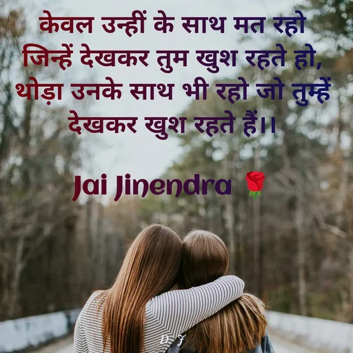 Quote by Devendra Jain -  - Made using Quotes Creator App, Post Maker App