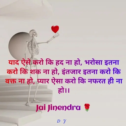 Quote by Devendra Jain -  - Made using Quotes Creator App, Post Maker App