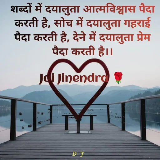 Quote by Devendra Jain -  - Made using Quotes Creator App, Post Maker App