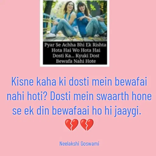 Quote by Neelakshi Goswami - Kisne kaha ki dosti mein bewafai nahi hoti? Dosti mein swaarth hone se ek din bewafaai ho hi jaaygi.  
💔💔

Neelakshi Goswami - Made using Quotes Creator App, Post Maker App