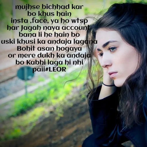 Quote by Aanjan - mujhse bichhad kar
bo khus hain
insta ,face, ya ho wtsp
har Jagah naya account 
bana li he hain bo
uski khusi ka andaja lagana
Bohit asan hogaya
or mere dukh ka andaja
bo Kabhi laga hi nhi
paii#LEOR - Made using Quotes Creator App, Post Maker App