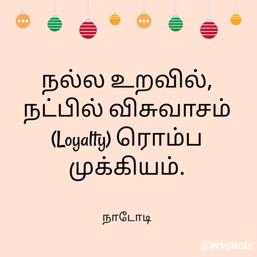 Quote by Purusothaman R -  - Made using Quotes Creator App, Post Maker App