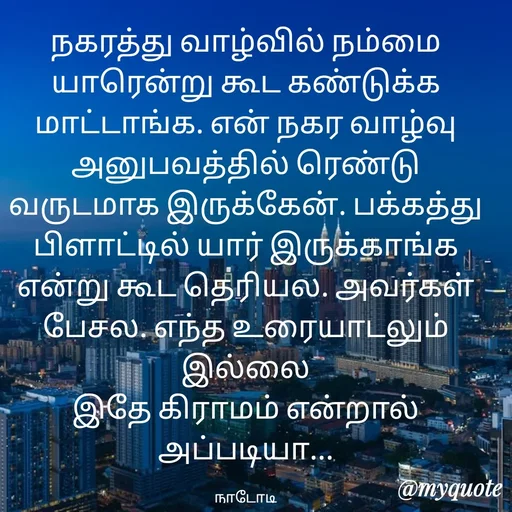 Quote by Purusothaman Ramaiah -  - Made using Quotes Creator App, Post Maker App