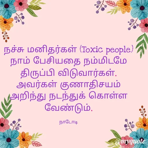 Quote by Purusothaman Ramaiah -  - Made using Quotes Creator App, Post Maker App