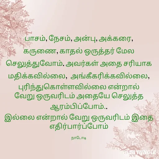 Quote by Purusothaman Ramaiah -  - Made using Quotes Creator App, Post Maker App