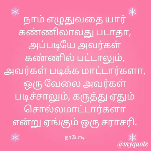 Quote by Purusothaman Ramaiah -  - Made using Quotes Creator App, Post Maker App