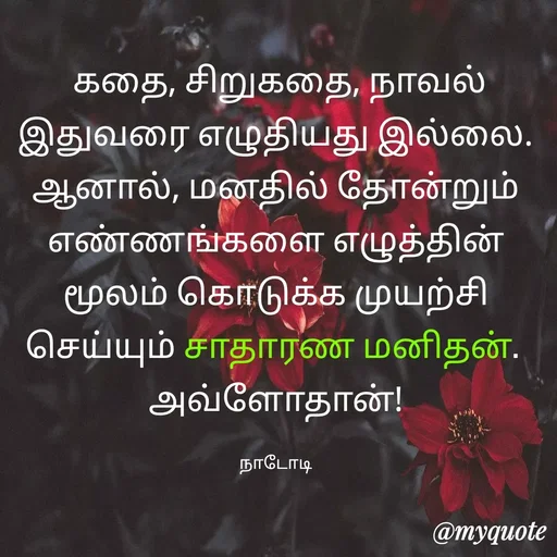 Quote by Purusothaman Ramaiah -  - Made using Quotes Creator App, Post Maker App