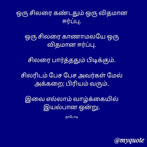 Quote by Purusothaman Ramaiah -  - Made using Quotes Creator App, Post Maker App